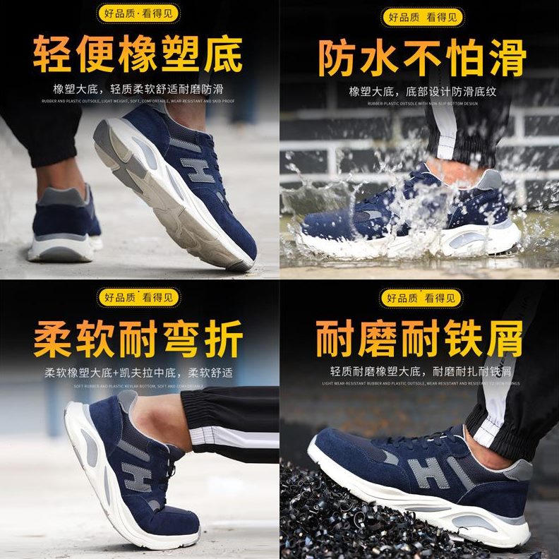 工地老穿头防工作包保透气超劳保鞋砸刺轻便安全男夏季防臭软钢底