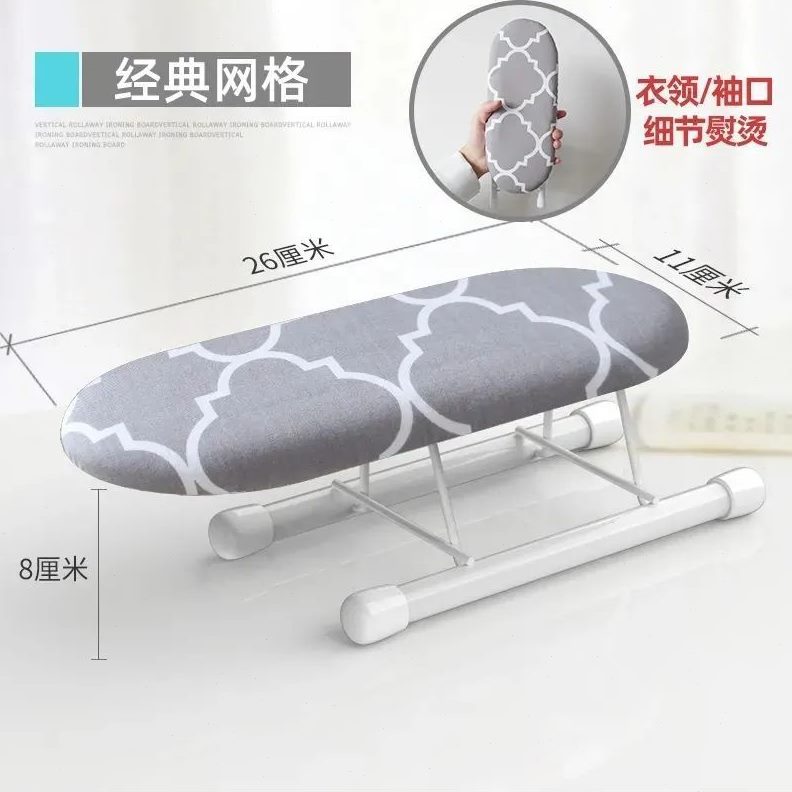 面板号架烫衣板便携小折叠袖板配件袖熨家用桌面衫烫熨衣板烫迷你