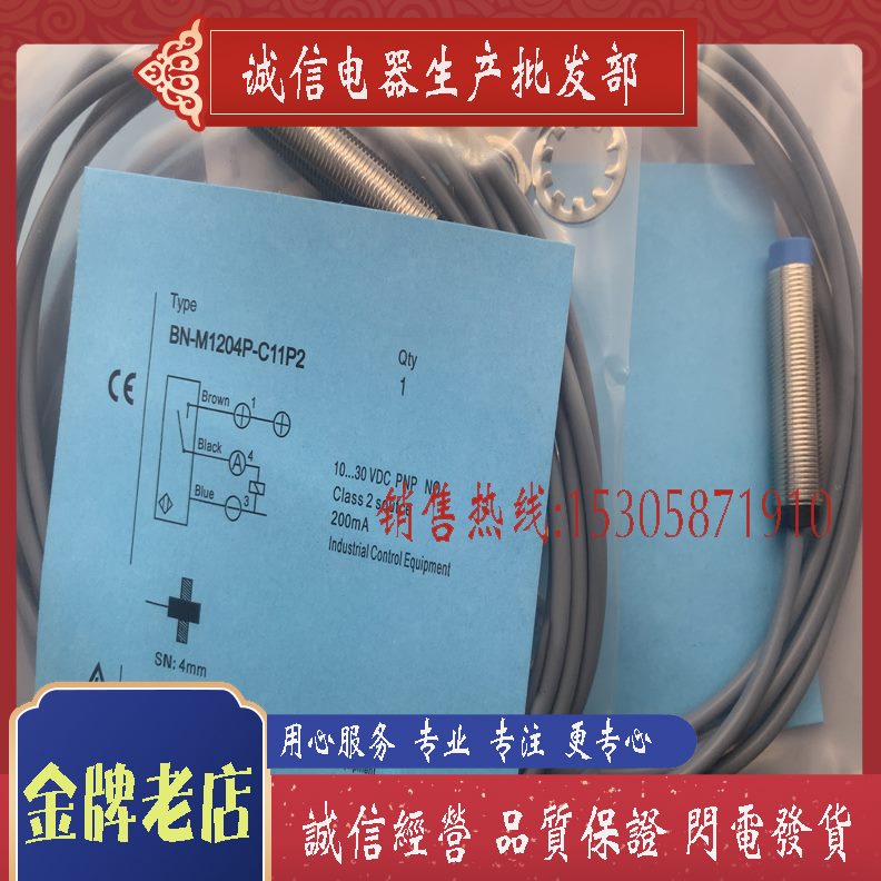 4传感器-CX11  C 保式B-2P一全新-120N插件 MS年P质
