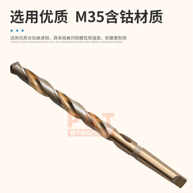 35Q 加长 钻钻 13T孔锥柄麻花钻33332  MM含钴锥30P不锈钢28 2 49