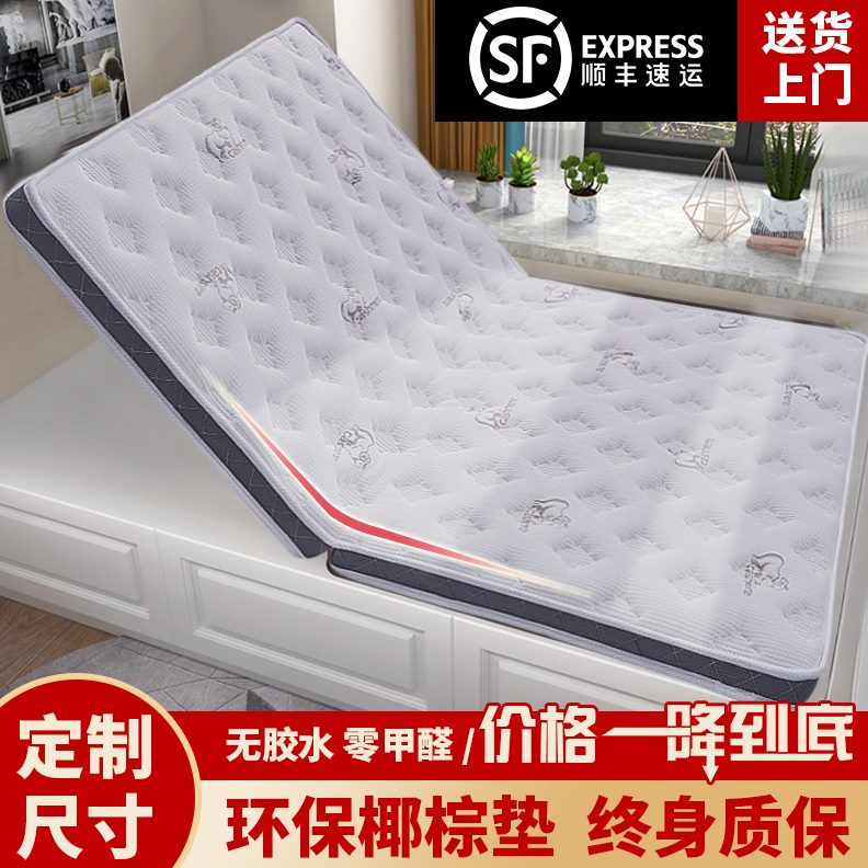 榻榻米垫子椰棕椰棕家用双面可折叠床垫乳胶儿童榻榻米垫子定做