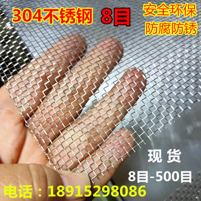 0 10 8070 过滤网筛网-超细605030420目30 不锈钢丝网纱网 40 50