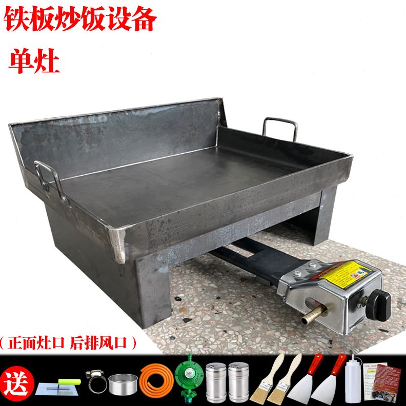 炒烤盘饭饼网红同款豆腐鸡蛋铁板鱿鱼摆摊商用铁板专用设备烤冷面