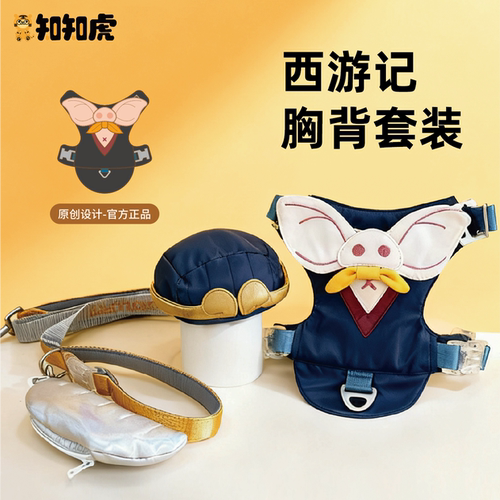 西游主题八戒宠物狗狗胸背背带