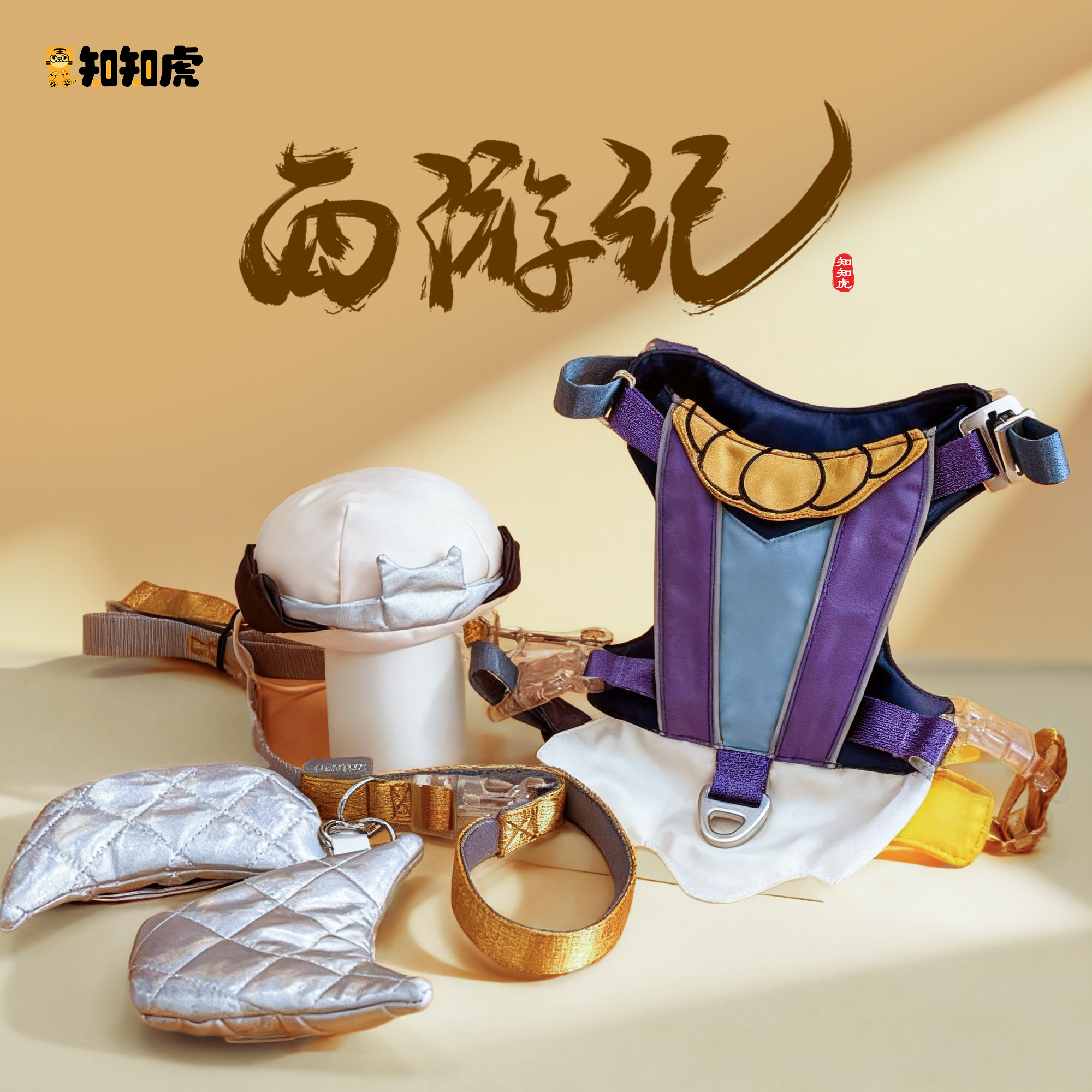 牵引绳套装西游主题沙僧宠物猫狗胸背背带牵引绳中小型犬外出遛狗