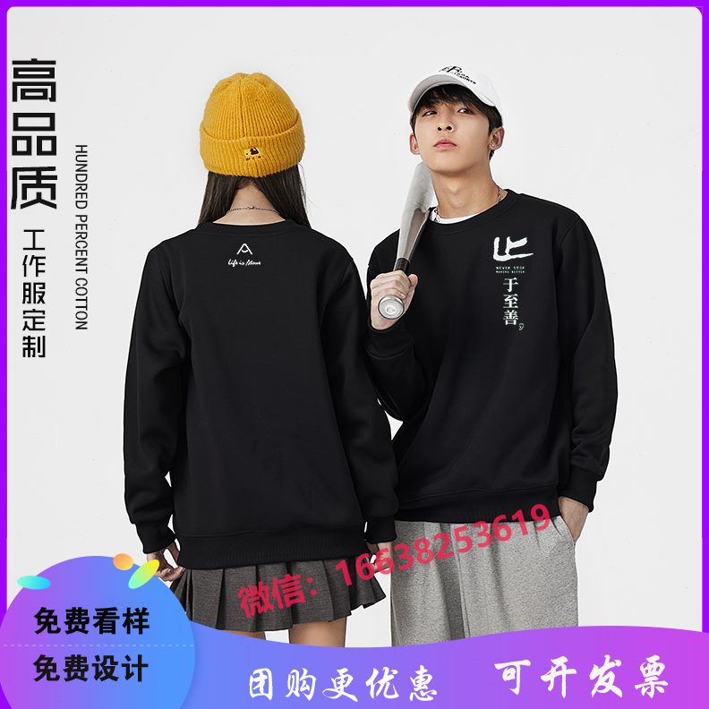 定制薄款lo长袖男女服装加绒纯棉卫衣g亚朵印员工酒店工作服秋冬