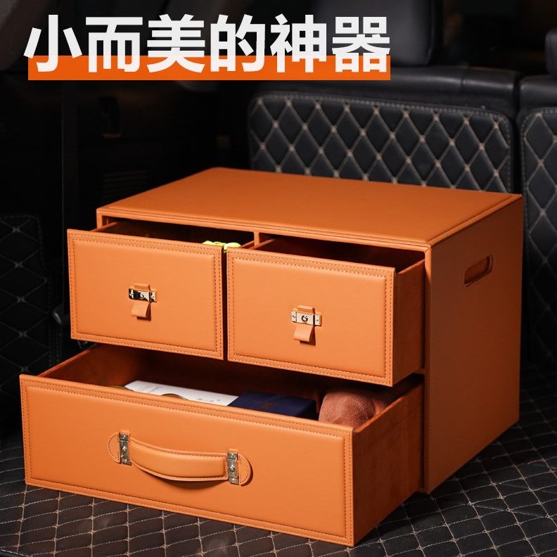 E抽屉式备储物箱整理车用小号子后置物用品车载收纳盒箱皮质笑脸