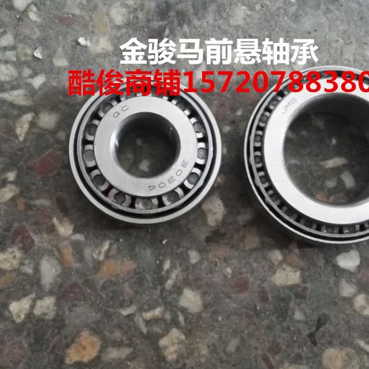 富路和前马轴三轮车专用金银富路骏马 轴承配件悬骏