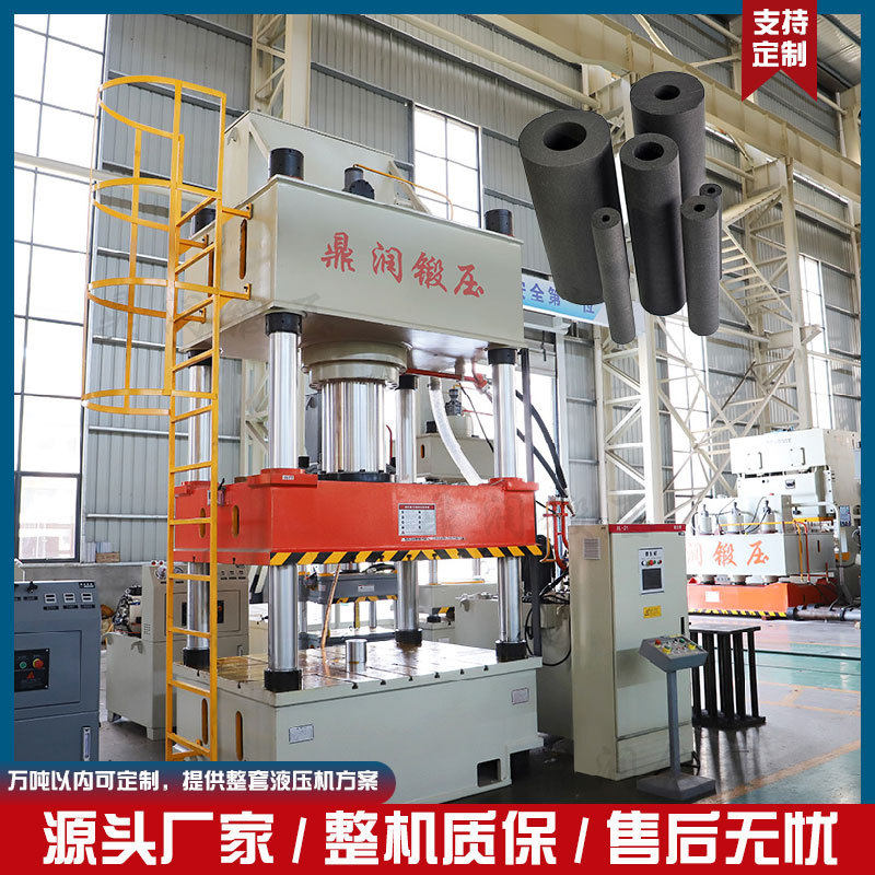 500吨四柱液压机活性炭棒模压成型热压机鼎润500t粉末成型油压机
