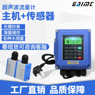掌柜推荐 超声波流量热量计量表4-20mA 不切管外夹式超声波流量计