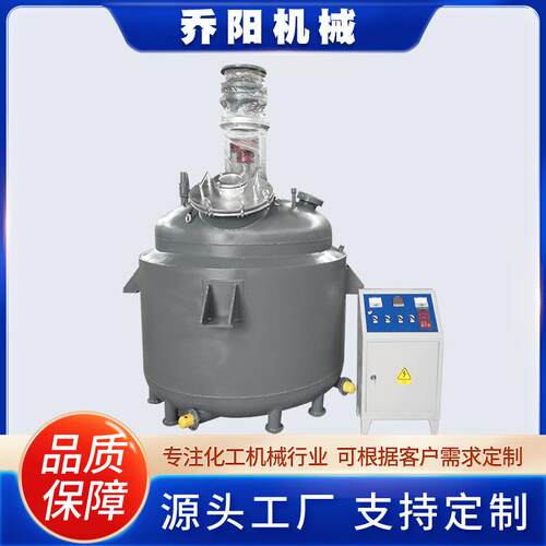 大型不锈钢碳钢反应釜 1000升-5000L 电加热汽加热反应釜