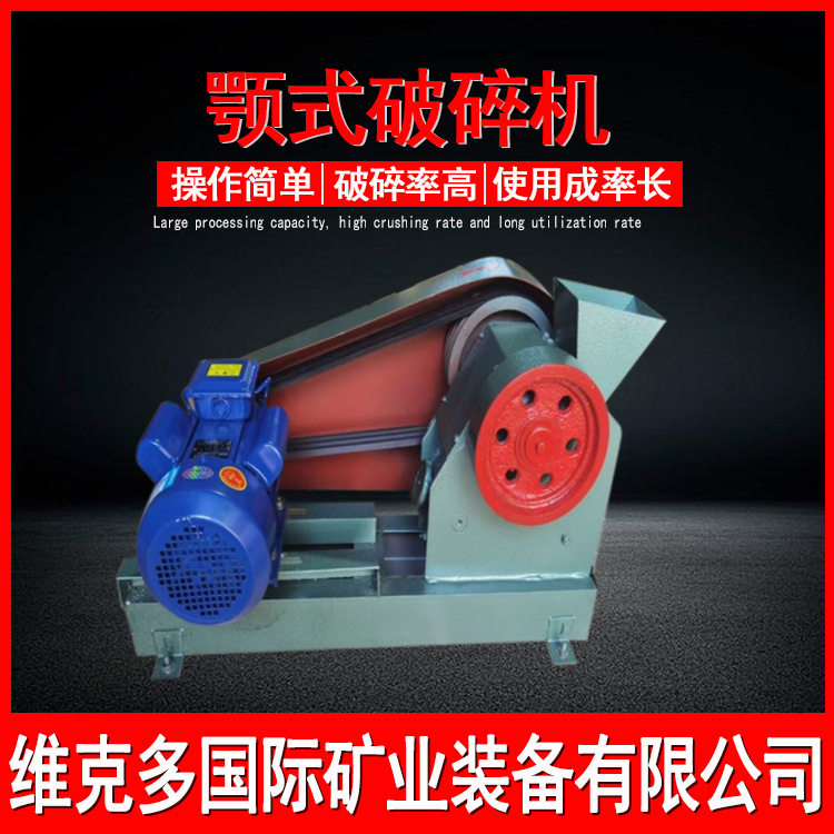 化验室颚式破碎机PE100*60煤矸石小型碎石机出料可调密封粉碎机