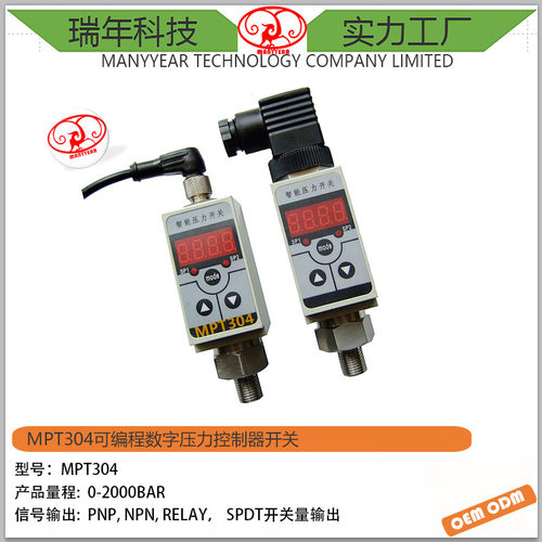 MPT304可编程数字压力控制器开关铝合金智能压力变送器