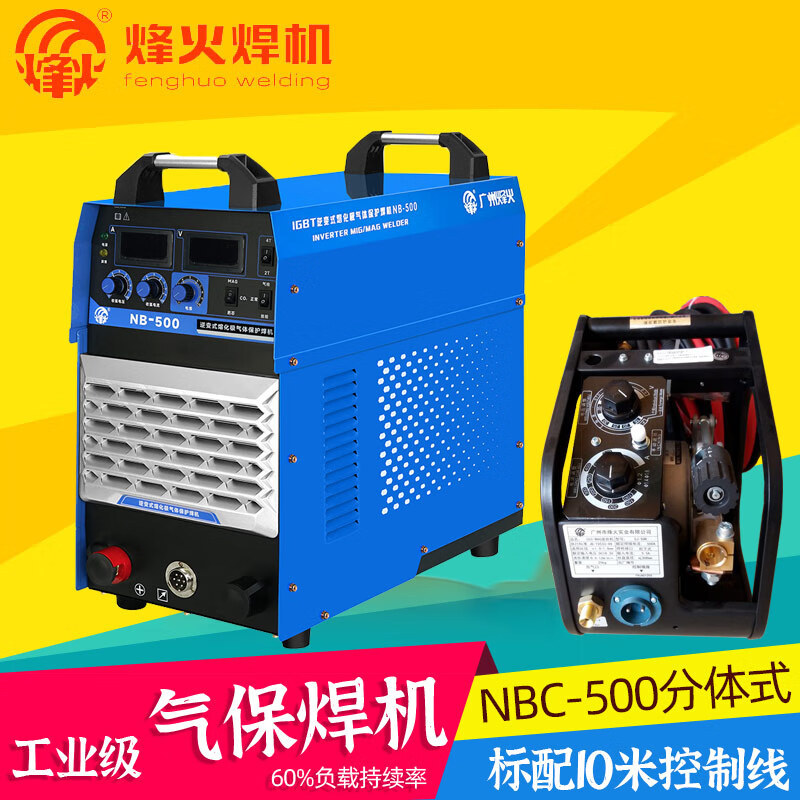 烽火NB500I二氧化碳保护焊机工业级380V高负载率气保焊分体式加长