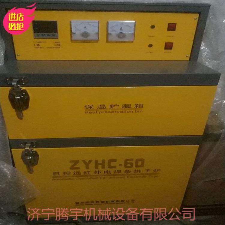 供应ZYHC60焊条烘干保温两用箱 源头工厂实惠耐用,包装,五金配件包装,淘宝优惠券,粉丝福利购,淘宝优惠卷