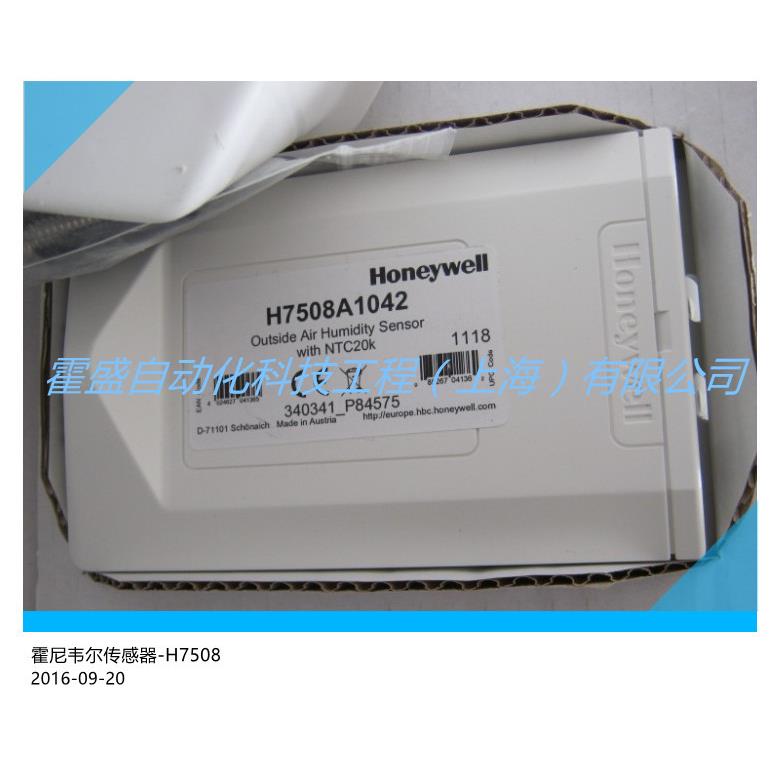 H7508A1042室外户外温湿度传感器NTC20K热电阻户外专用