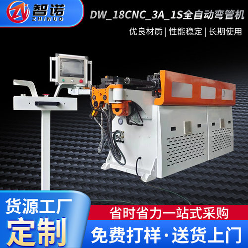 全自动伺服数控弯管机DW-18CNC-3A-1S不锈钢铜铁铝方管液压卷弯机