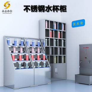 不锈钢水杯柜工厂车间员工多格存放柜茶水间放置柜学校医院茶水柜