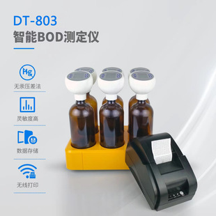 BOD生化需氧量测定仪BOD试剂套装 菌种培养瓶架适配器