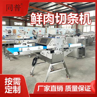 可定制鲜肉分条机 多功能商用切块机 鲜鸡鸭家禽五花肉切条机