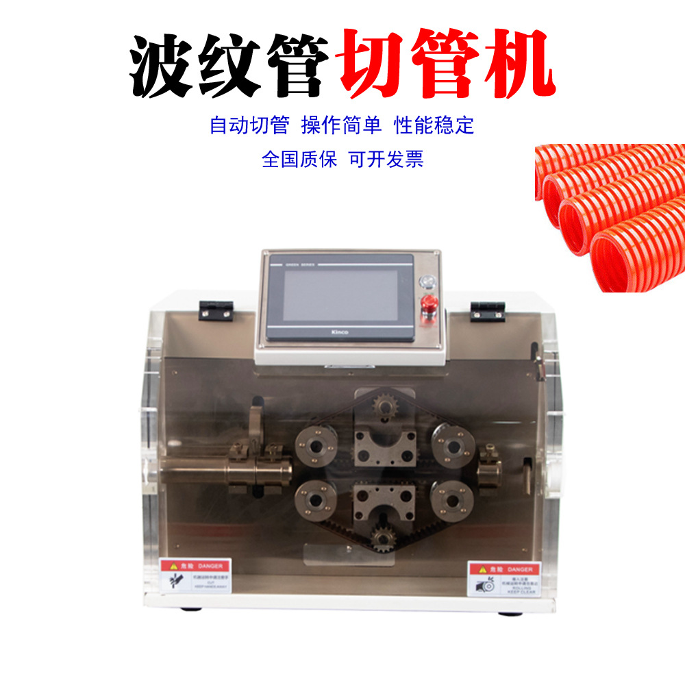 厂家全自动波纹管切管机 高精度无压痕PVC管油压管硅胶软管裁切机