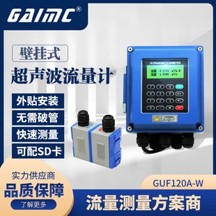现货直发外夹式壁挂超声波流量计 液体自来水流量计 超声波热量表