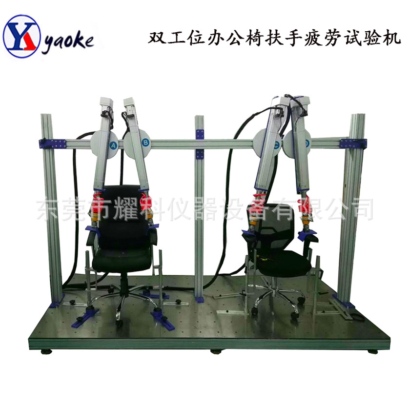 椅子扶手耐压寿命试验机 办公家具扶手抗压疲劳测试机 扶手试验仪