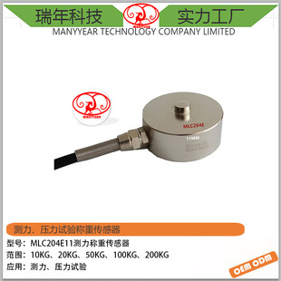 MLC204E11 微型压力传感器 纽扣式