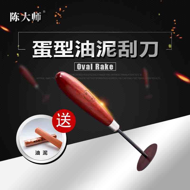 模型雕塑工具厂家直销刮削油泥凸面沟槽雕刻专业油泥刮刀