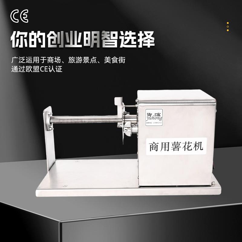 正品保证牌商用不锈钢土豆蔬果旋切机薯片机薯云机新品特价