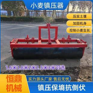 压麦子机麦田压地机 380 厂家供应加重型小麦镇压器 平辊直径325
