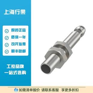 BES054N电感式标准传感器BES M08MI-PSC30B-S49G