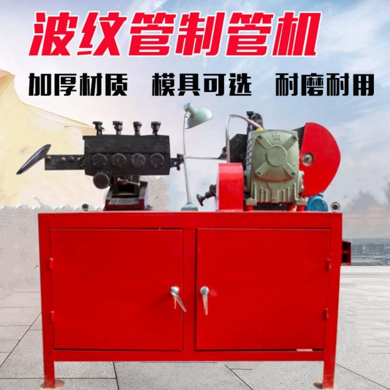 预应力波纹管制管机 桥梁卷波纹管机 镀锌钢带卷管机 35-135型