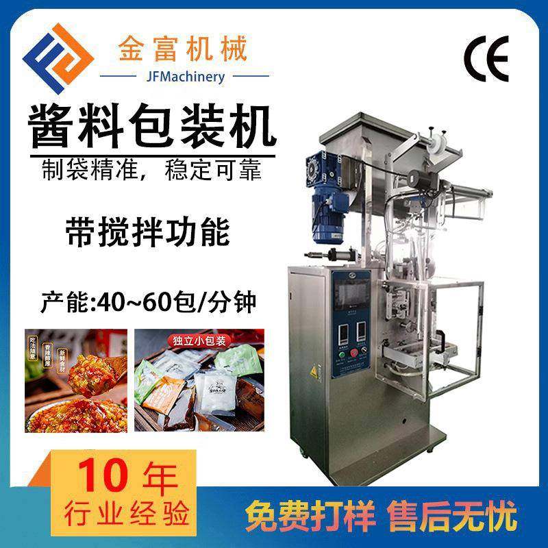 三边封酱料卤汁包装机 豆瓣酱包装机 小袋辣椒油火锅酱料包装机,办公设备/耗材/相关服务,包装机,淘宝优惠券,粉丝福利购,淘宝优惠卷
