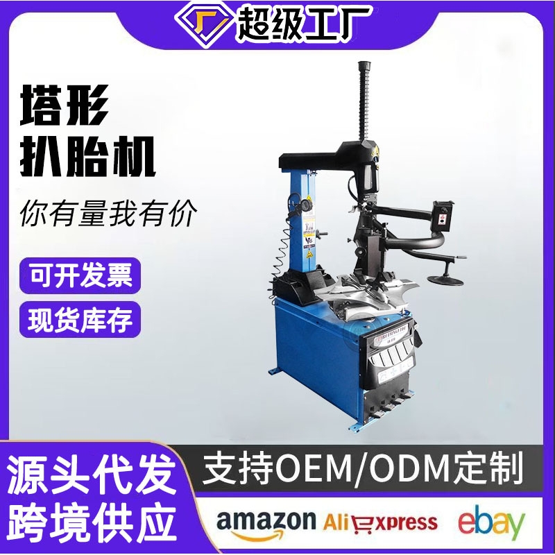 超豪华24英寸汽车轮胎拆装机扒胎机辅助臂拆胎机防爆胎平衡机