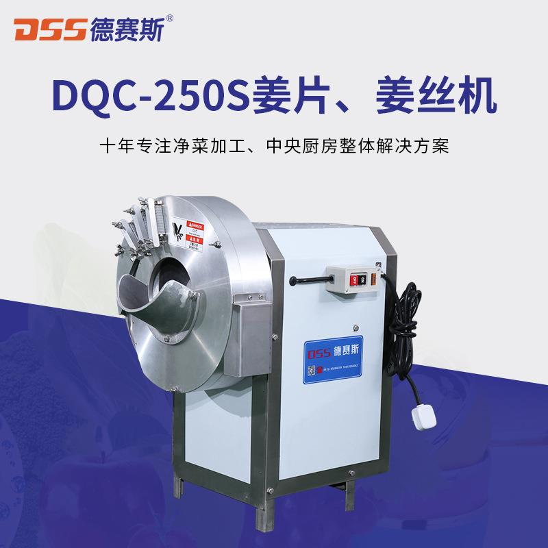 厂家供应生姜切丝机切片机餐饮切丝机器切姜丝机