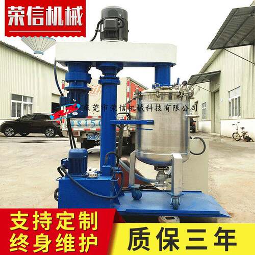 安徽瓷缝剂真空加热搅拌机 瓷砖粘结剂分散机 50L真空消泡机