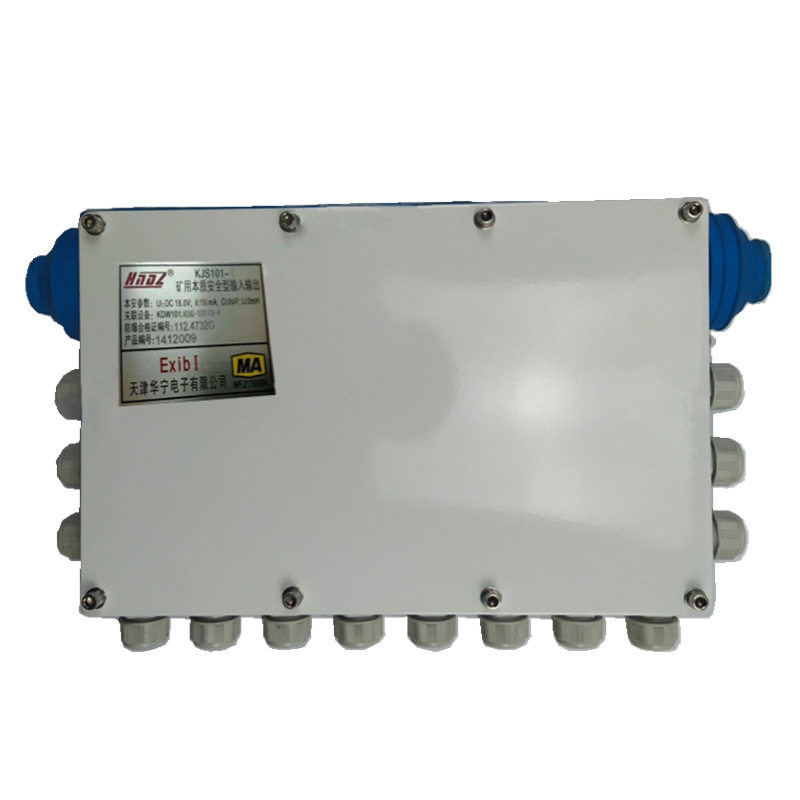 KJS101-4路矿用输入输出KJS101-8路本质安全型输入输出天津华宁
