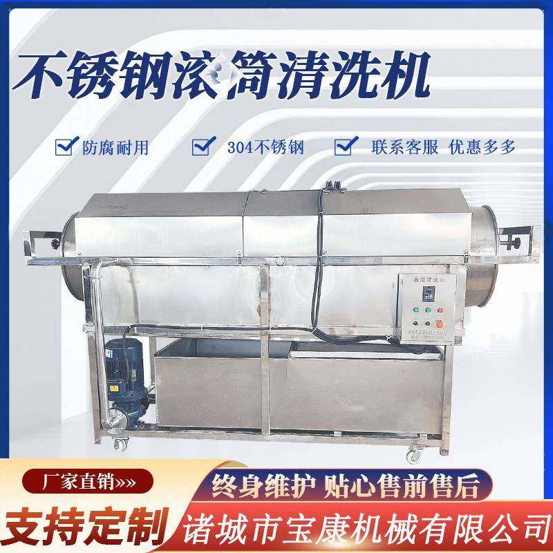 海带红薯土豆清洗去泥 食品包装袋清洗风干线 红豆绿豆滚筒清洗机,清洗/食品/商业设备,果蔬加工设备,淘宝优惠券,粉丝福利购,淘宝优惠卷