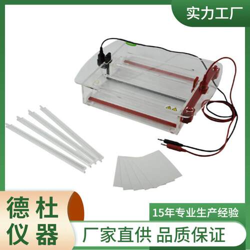 供应JY-SP7型 醋酸纤维膜电泳槽