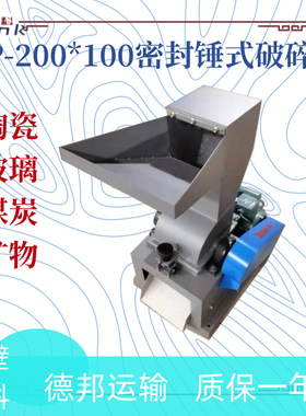 锤式CP-200*100密封制样破碎机 密封无粉尘玻璃矿物破碎机