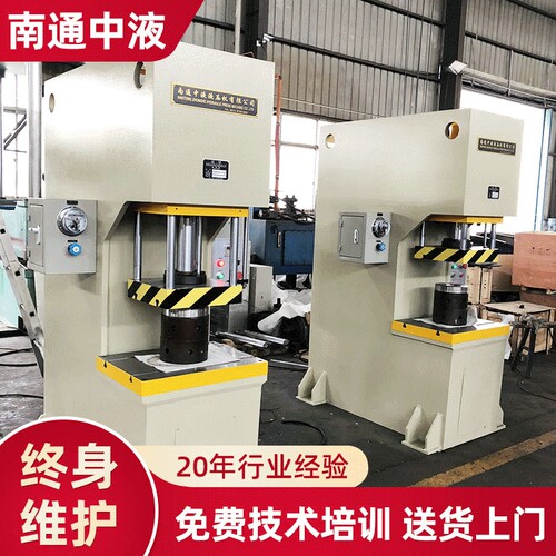 厂家定制C型单臂式液压机 锻造液体液压机 ZY41-25T单柱液压机