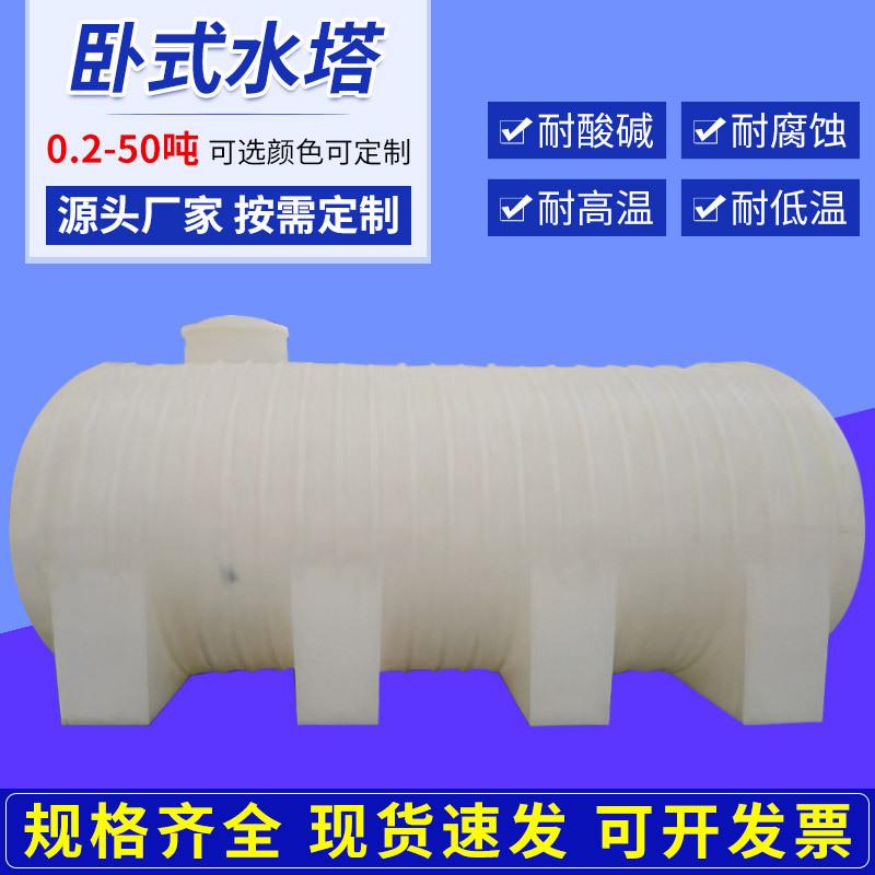 卧式水塔卧式车载储水罐运输周转桶减水剂桶化工溶液桶塑料桶