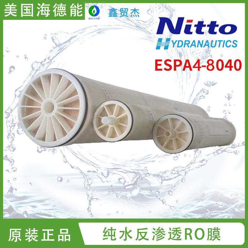 ESPA4-8040低压纯水反渗透膜工业反渗透膜抗污染反渗透膜