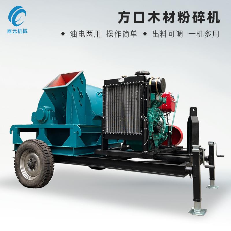 大型圆木木材粉碎机侧进料锤片式木屑削片机树枝粉碎机厂家现货
