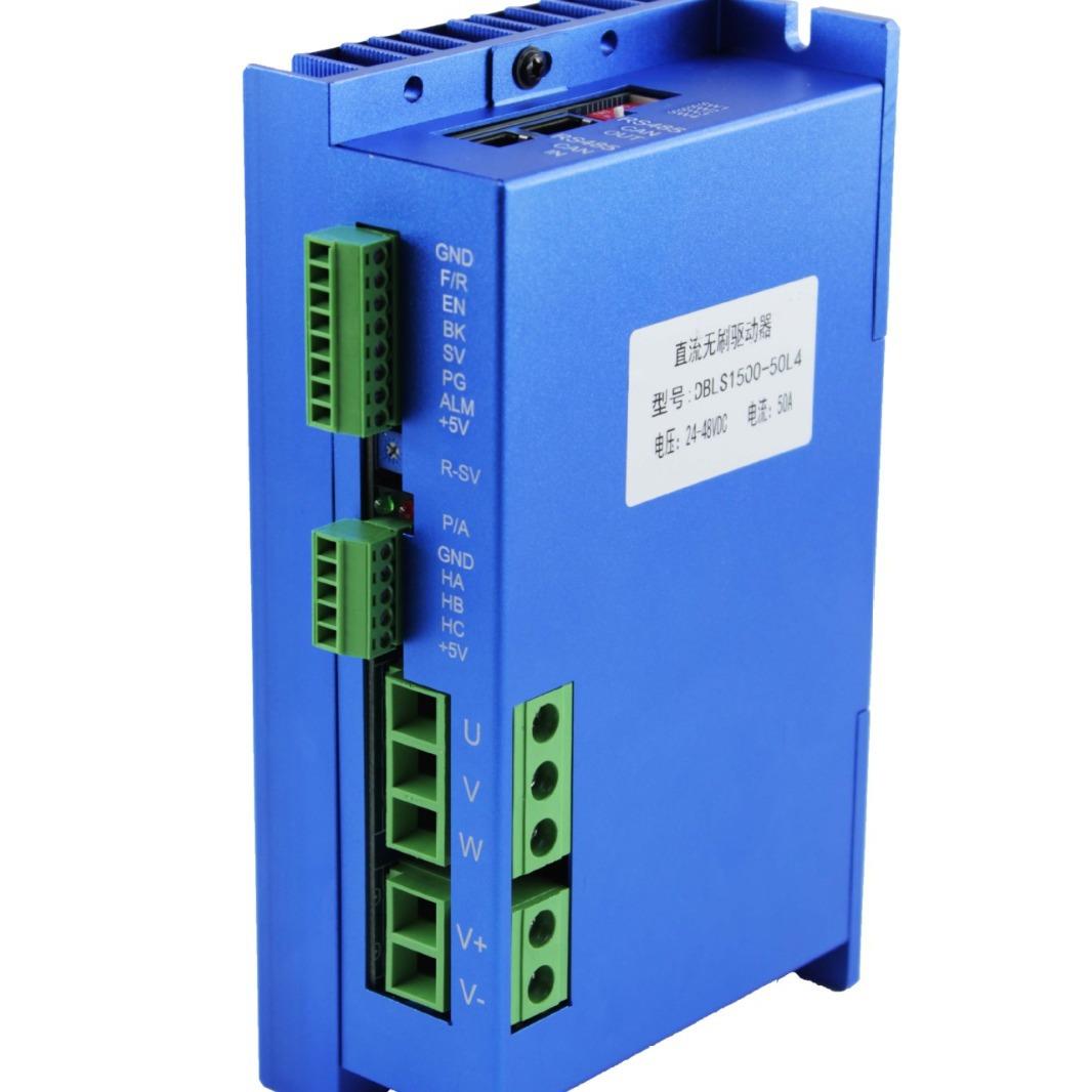 24-48伏1500瓦直流马达无刷电机驱动器DBLS1500-50L4常规版2象限