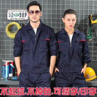 工作服男套装春秋长袖工厂车间耐磨耐脏劳保工装N制服定制logo包