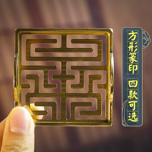 福禄寿喜 正方形香篆黄铜打香篆香道工具套组用品双耳篆模香印6cm