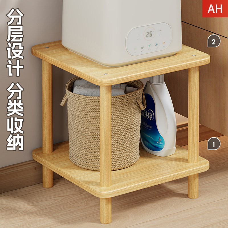 小洗衣机底座卫生间小型增高置物架内衣内裤迷你机架落地垫高架子