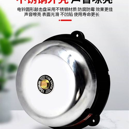 学校不锈钢电铃车间工厂上下班打铃报警电铃手动按钮无线电铃220V